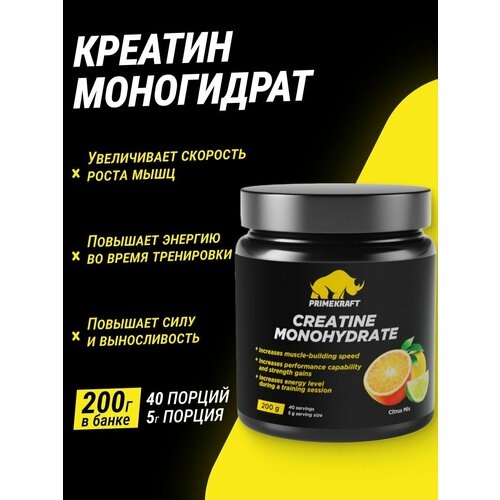 фото Prime kr, креатин creatine monohydrate, цитрус микс 200 гр prime kraft