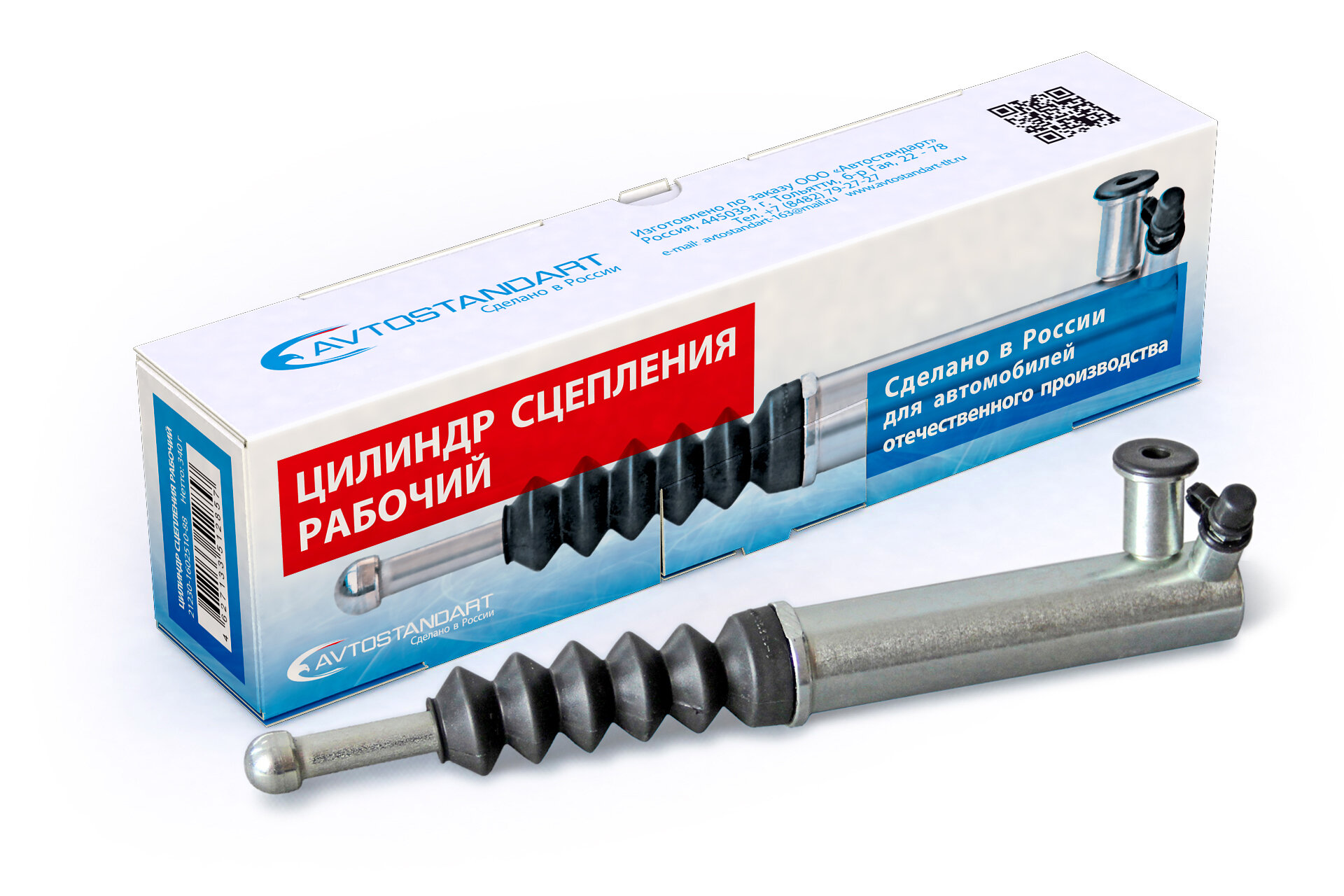 Рабочий цилиндр сцепления (со штоком) сталь 2123 для ВАЗ 2123 AVTOSTANDART 21230160251088 AVTOSTANDART арт. 21230160251088