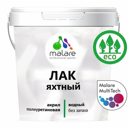 Яхтный лак Malare Professional для деревянных и минеральных поверхностей, водный без запаха, глянцевый, 0.9 кг.