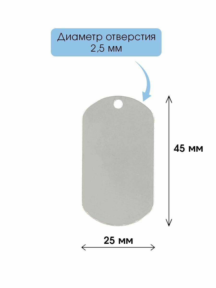 Жетон пустой для гравировки, 45*25 мм, (5 шт.), из нержавеющей полированной стали AISI 304, толщина 2 мм