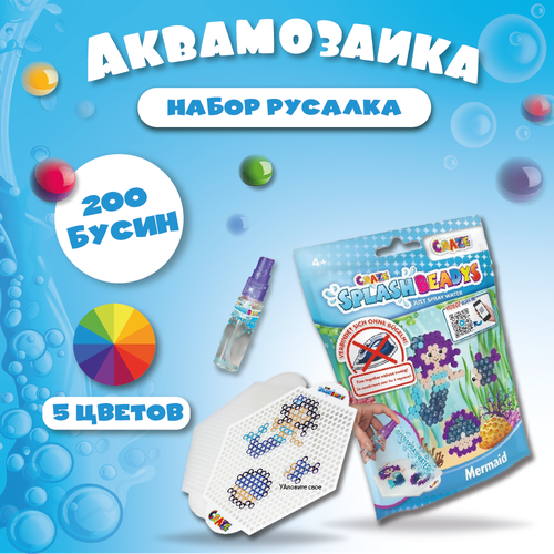 Аквамозаика CRAZE Русалка, набор для детского творчества, 200 бусин 5 цветов, основа пегборд, 4+