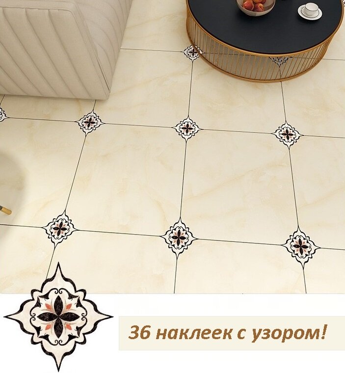 Самоклеящиеся декоративные наклейки с узором на плитку. Обои/пленка цветная самоклеящаяся декоративная, 36 шт. Тип рисунка - "001".