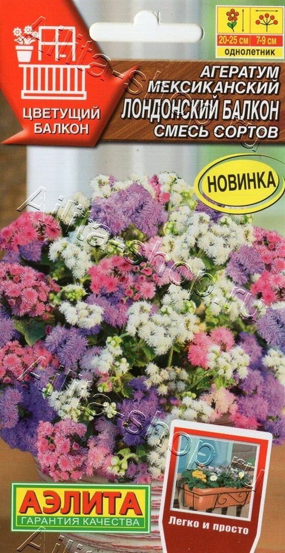 Семена Агератум Лондонский балкон (смесь сортов) 005г (Аэлита)