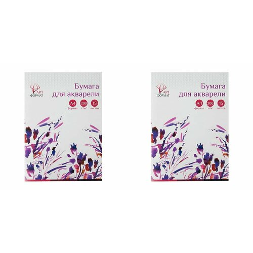 АРТформат Папка для акварели, А4, 15 листов, 200 г/м2, 2 шт