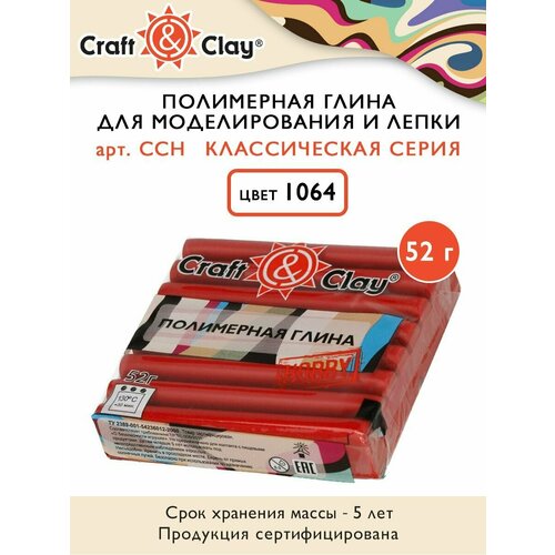 Полимерная глина "Craft&Clay" CCH, 52г, 1064 рубиновый