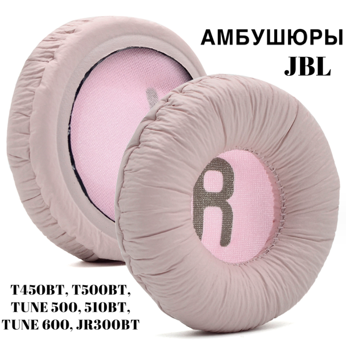 Амбушюры для наушников JBL T450BT, T500BT