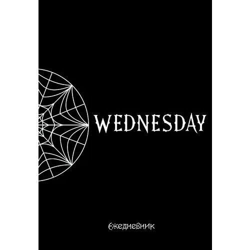 Ежедневник Уэнсдей: Академия Невермор недатированный (А5, 72 листа) сумка wednesday nevermore уэнсдей академия невермор зеленое яблоко