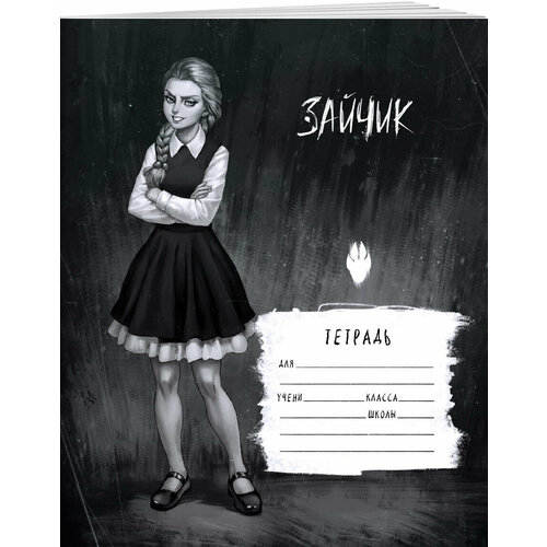 Tiny Bunny. Зайчик. Школьная тетрадь. Катя Смирнова (48 л, клетка, мягкая обложка)