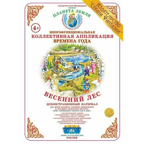 Аппликация 