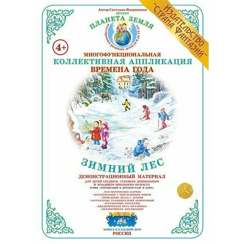 Аппликация 