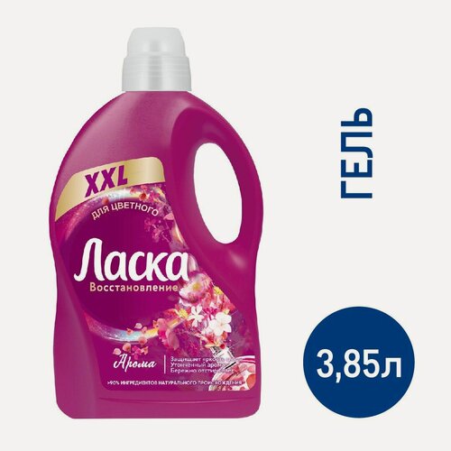 Изображение товара Гель для стирки Ласка Арома-уход, 3.85л