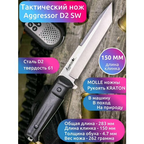 фото Нож тактический aggressor сталь d2 с финишем stonewash, камо ножны kizlyar supreme