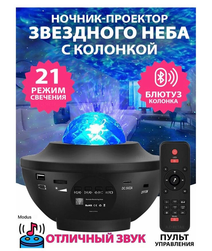 фото Детский проектор звездного неба / Xiaomi / ночной детский проектор / проектор с колонкой / Детский проектор