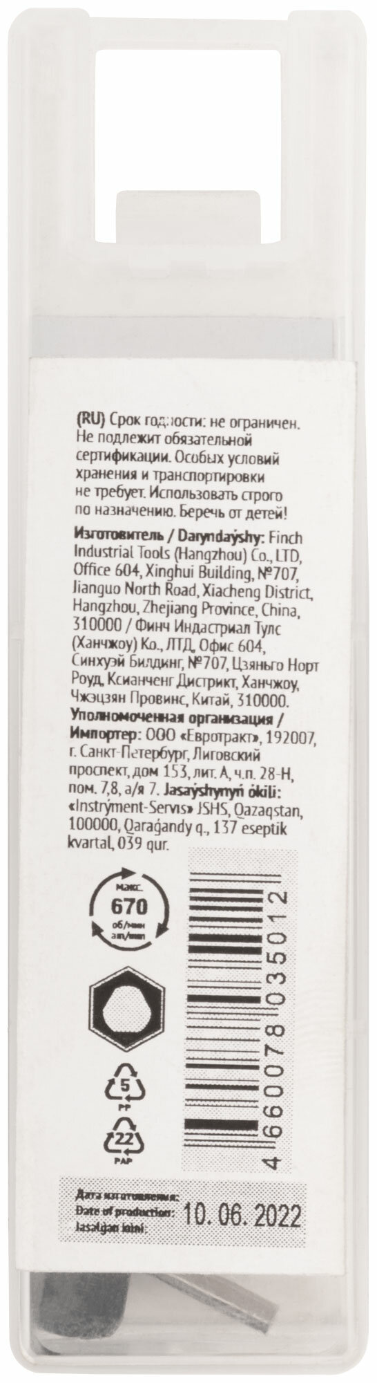 36872 Пила круговая 44 мм (Bi-metal) FIT - фото №5