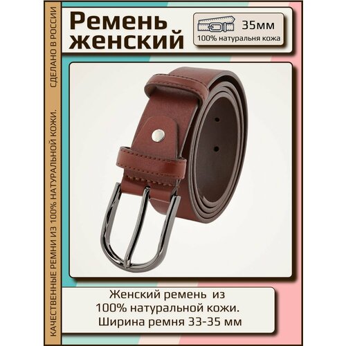 фото Ремень гламур, размер 100, коричневый