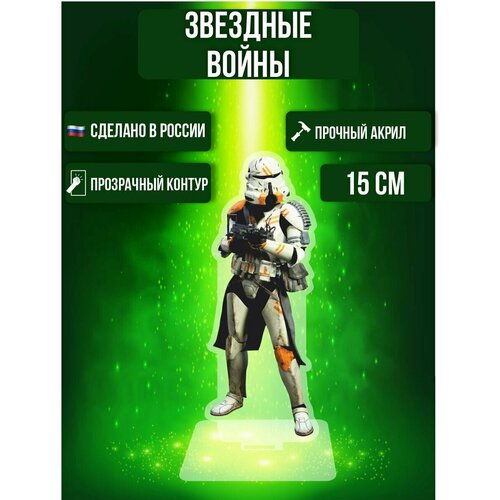 Фигурка акриловая Star Wars Звездные войны Штурмовик