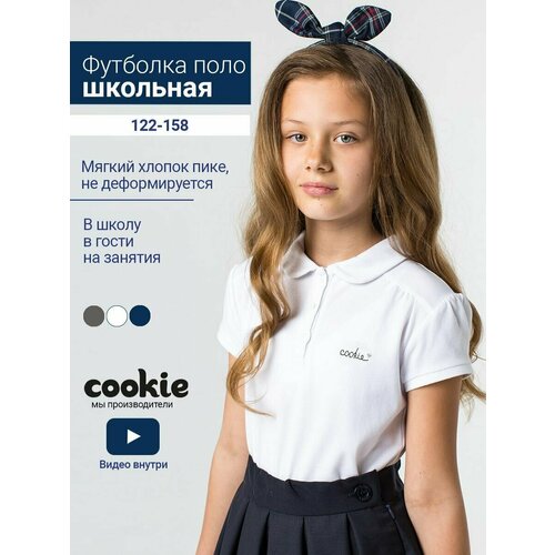 Поло Cookie