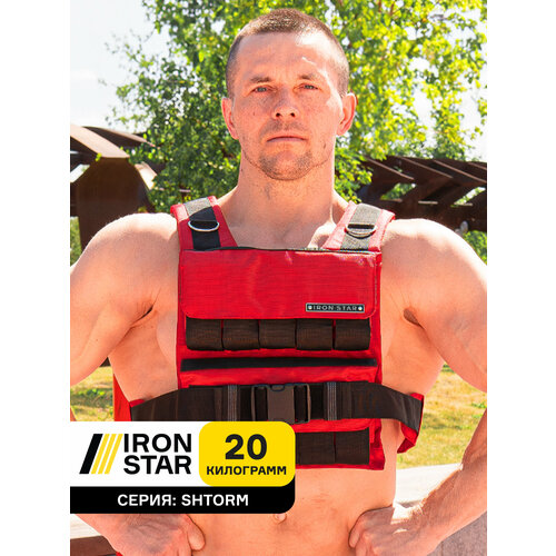 фото Жилет утяжелитель iron star professional 20 kg. красный.