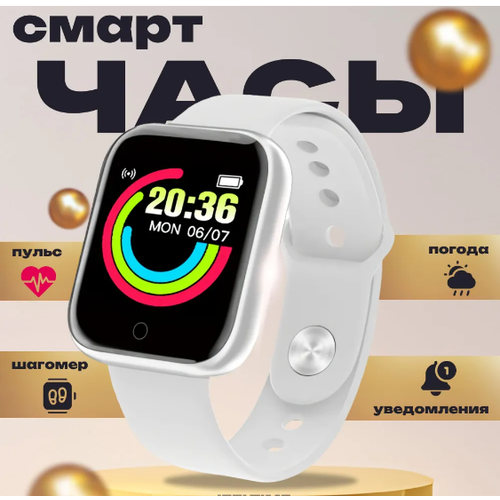 Умные смарт часы Фитнес Браслет Фитнес Трекер Белые 58700₽