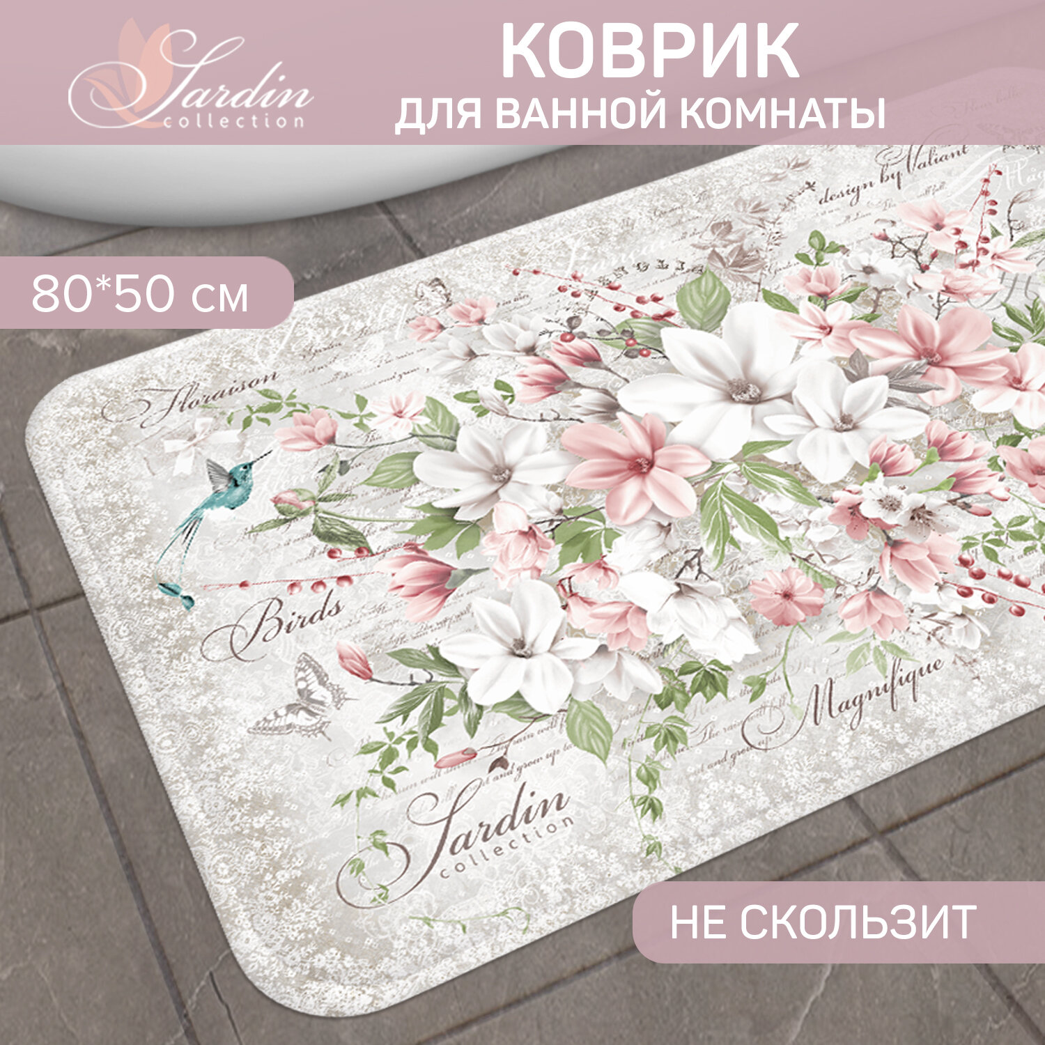 Коврик для ванной комнаты, 50*80*1.5 см, мягкая основа, JARDIN