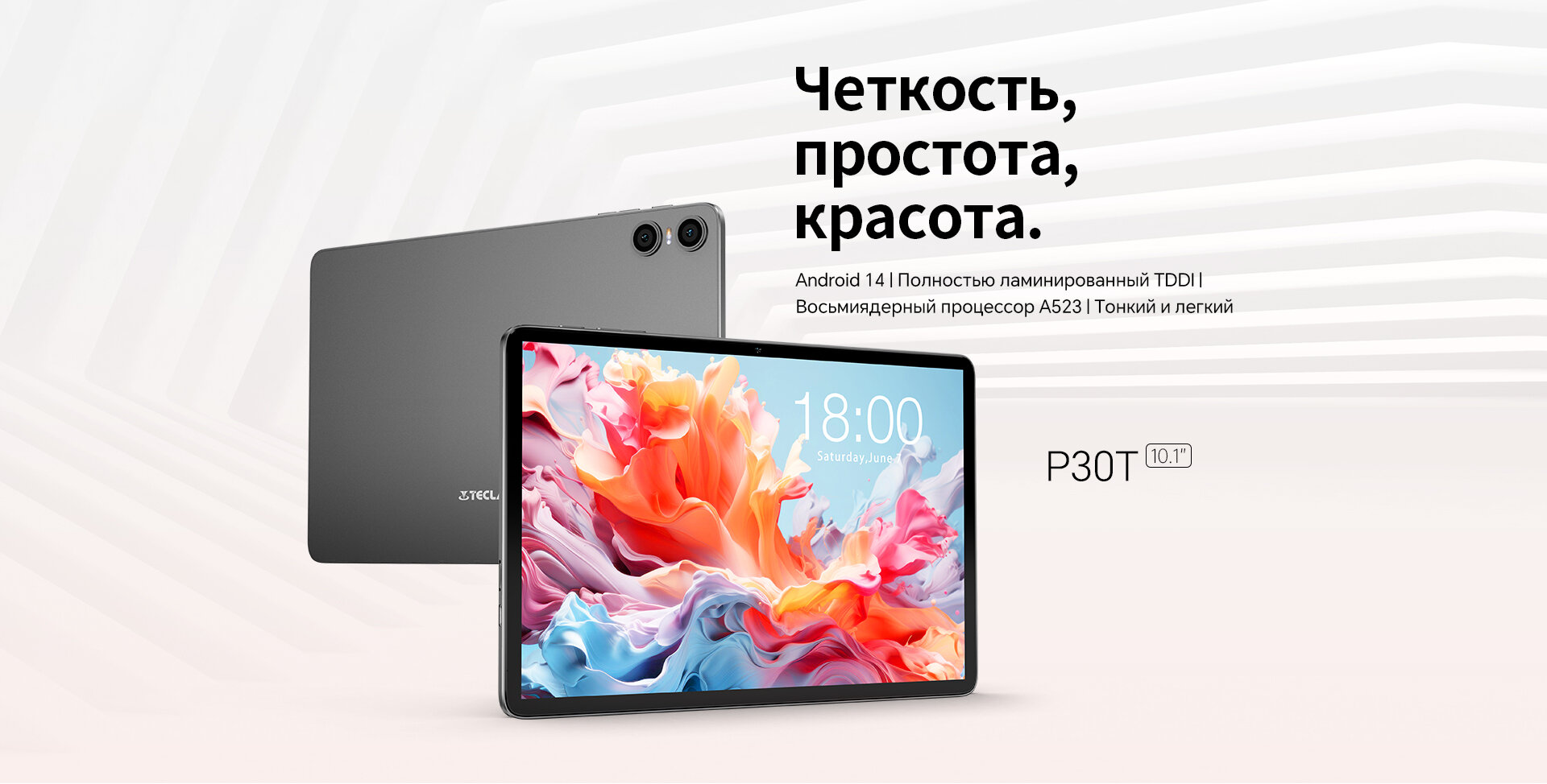 Планшет Teclast P30T 4/128Gb Android 14 10.1"