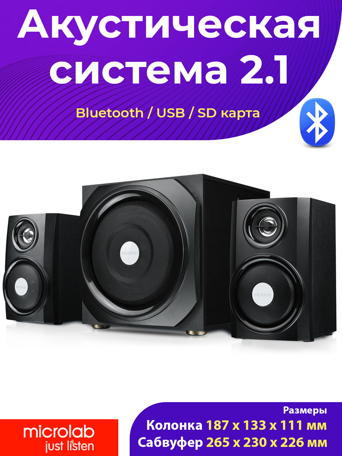 Аудиосистема Microlab TMN-9BT