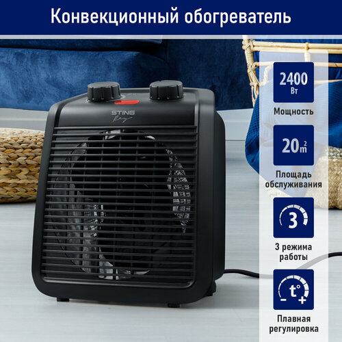 STINGRAY ST-FH1069A черный тепловентилятор 109600₽