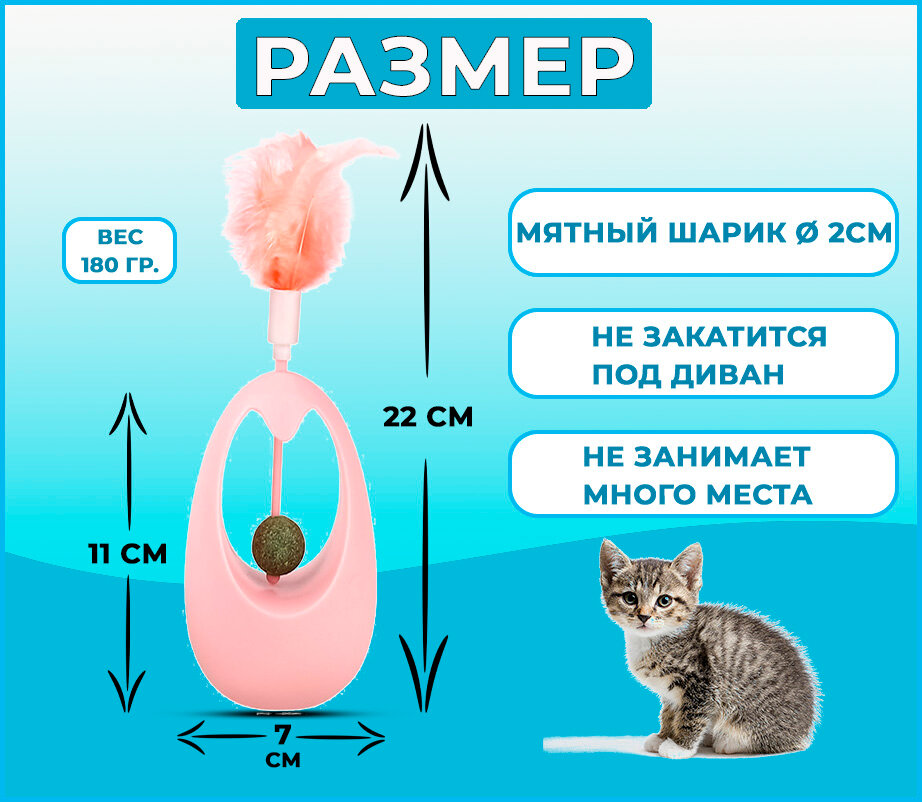 Неваляшка для кошек с кошачьей мятой,игрушка для кошек неваляшка с кошачьей мятой, интерактивная игрушка дразнилка для кошек и котят с перьями - фотография № 2