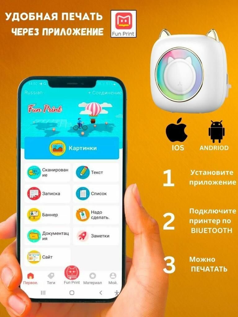 Большой набор портативный мини принтер с термобумагой в упаковке 5 шт. — фото 4