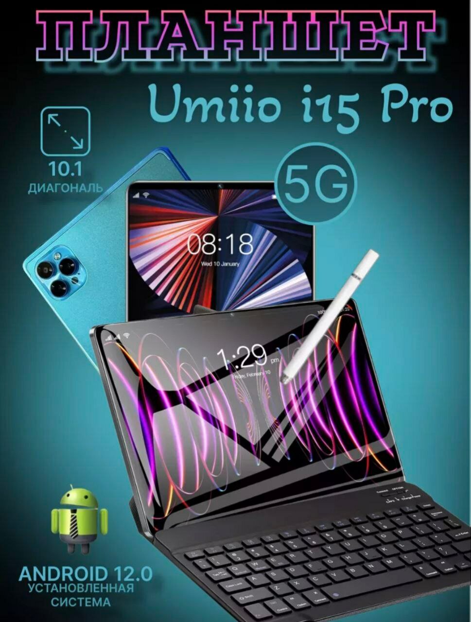 Планшет Umiio i15 Pro с 6-и ядерным CPU 6/12Г8GB 4 LTE WI Fi / Слот под карту памяти "micro-SD 128GB" 2 Sim андроид 12 Цвет: серый, золотой для мужчин — фото 6