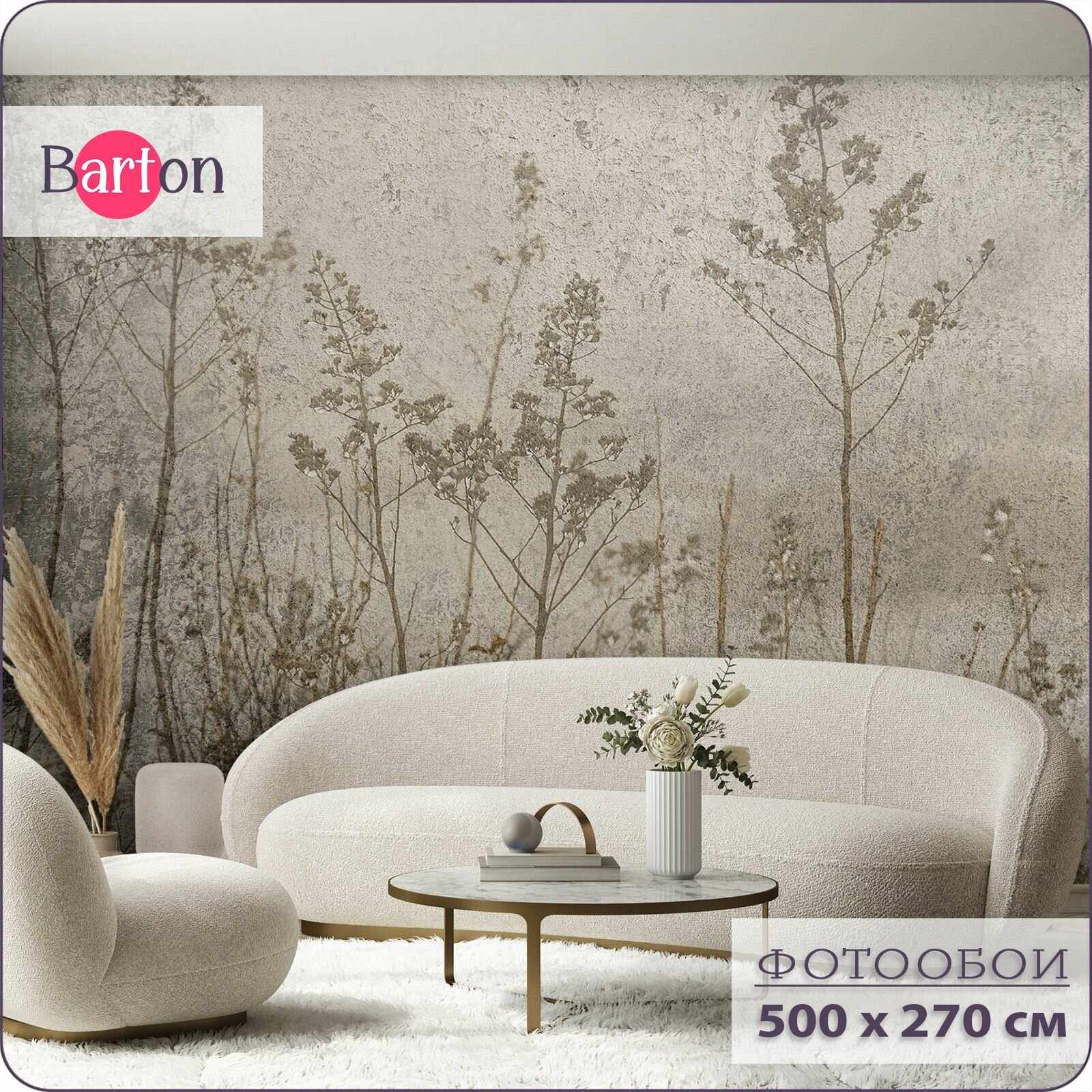 Фотообои на стену флизелиновые 3d Растения Лес 500х270 см Bartonwall N147-B