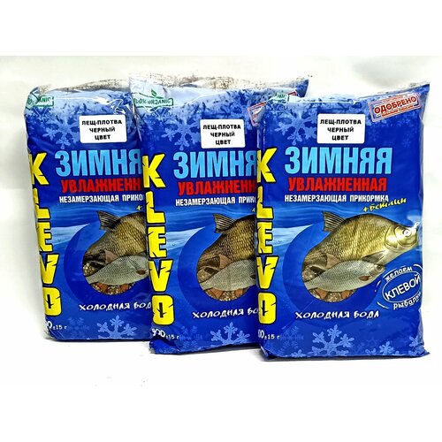 фото Прикормка klevo! для холодной воды на леща и плотву черный цвет 3 шт по 900 гр