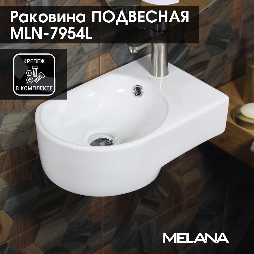 Мини-раковина MELANA MLN-7954L