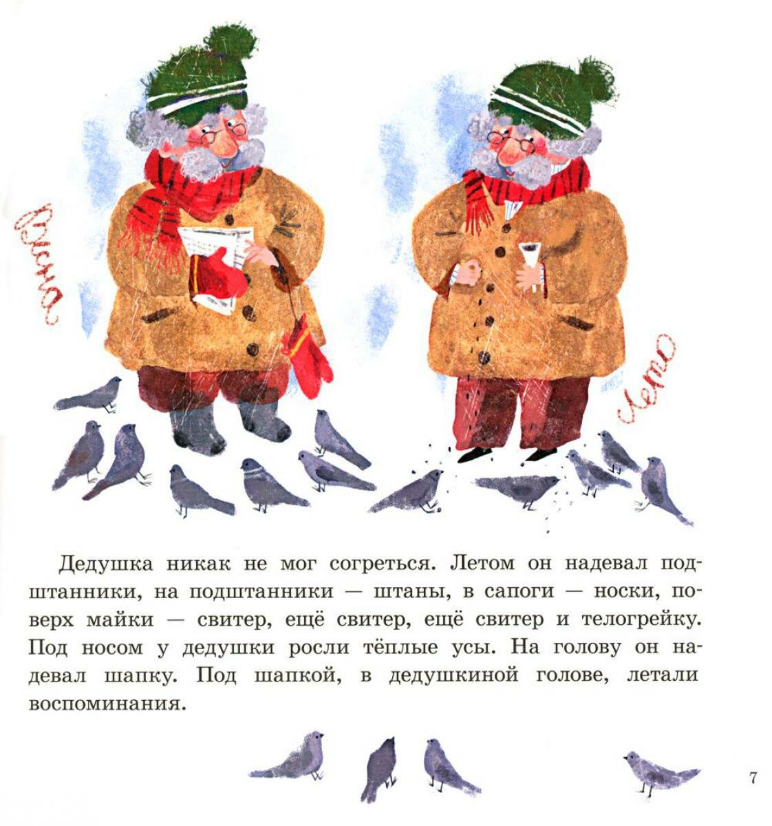 Тропинки Никиты (Евдокимова Наталья Николаевна) - фото №13
