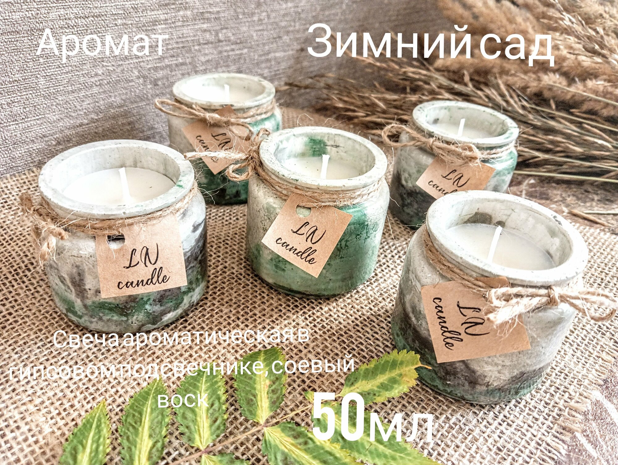 фото Ароматические свечи в гипсовых подсвечниках