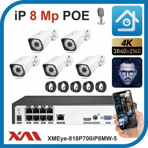 Комплект видеонаблюдения IP POE на 5 камер с микрофоном, 8 Мегапикселей. Xmeye-818P700iP8MW-5-POE. система видеонаблюдения 5 мегапикселей на 5 камер ison greko 5 pro с жестким диском 1тб