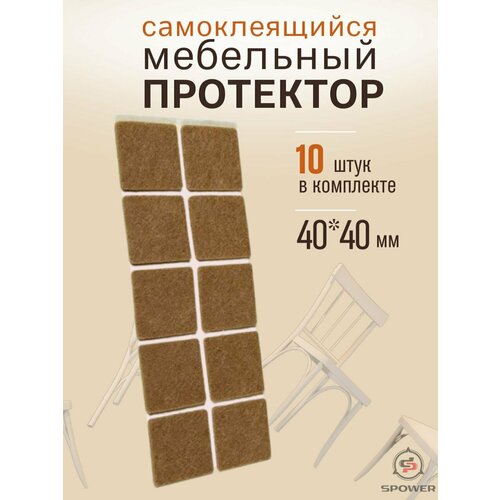 Накладки на ножки стульев круглые войлочные 290₽