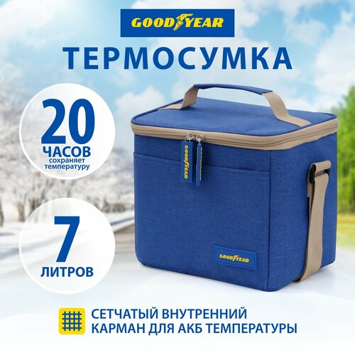 фото Термосумка/ сумка-холодильник/ классическая goodyear gy-cb-7l /7 литров/