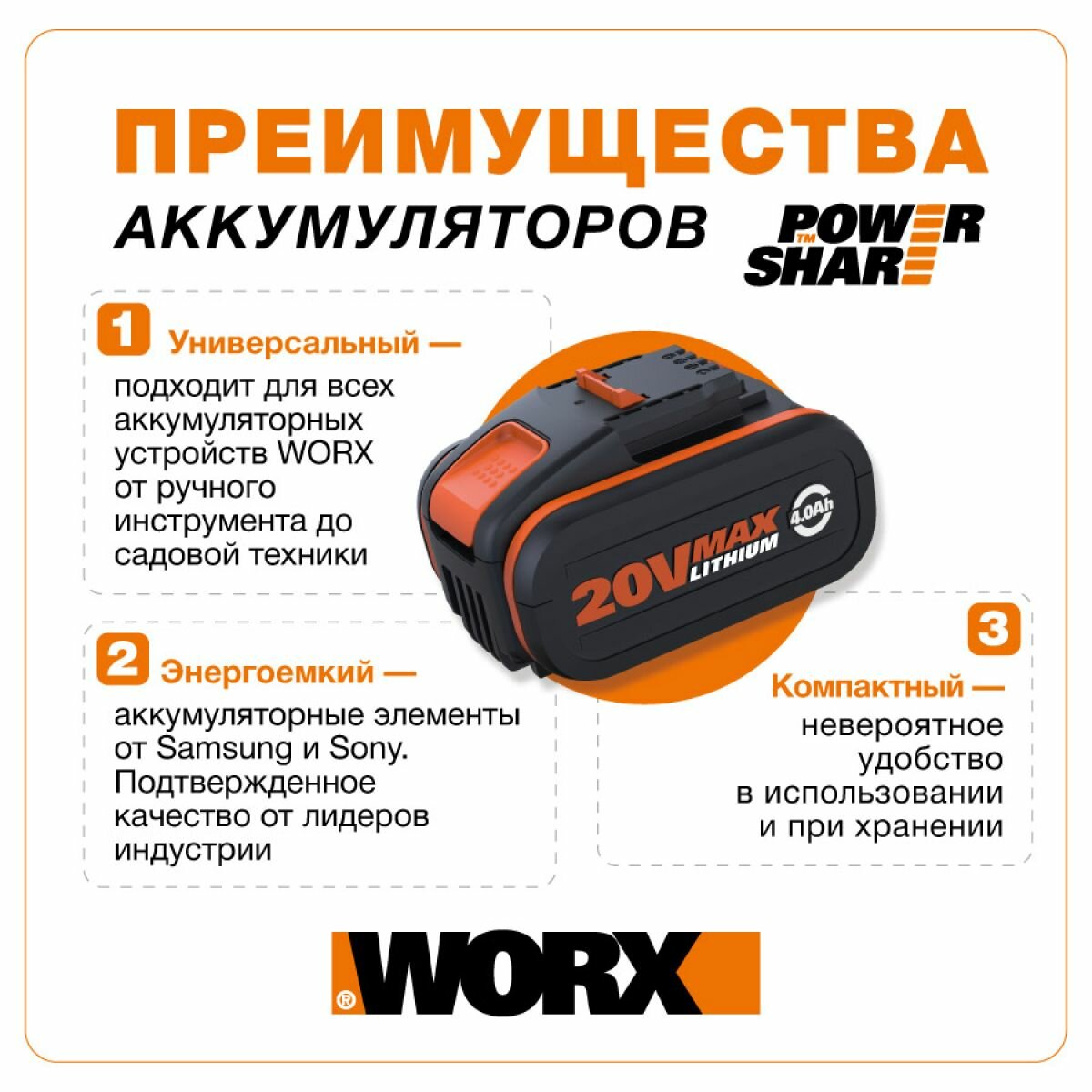Аккумулятор для электроинструмента Worx - фото №15