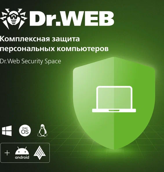 Dr.Web Security Space - Комплексная защита для 1 ПК на 3 месяца