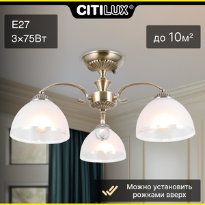 Citilux Франческа CL417133 Люстра потолочная Бронза