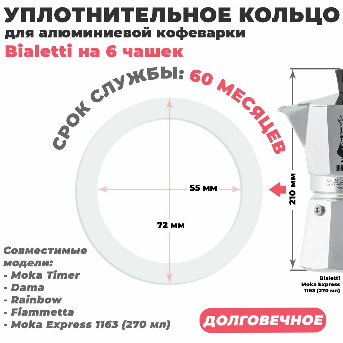 фото Долговечное уплотнительное кольцо из силикона для алюминиевой гейзерной кофеварки Bialetti на 6 порций
