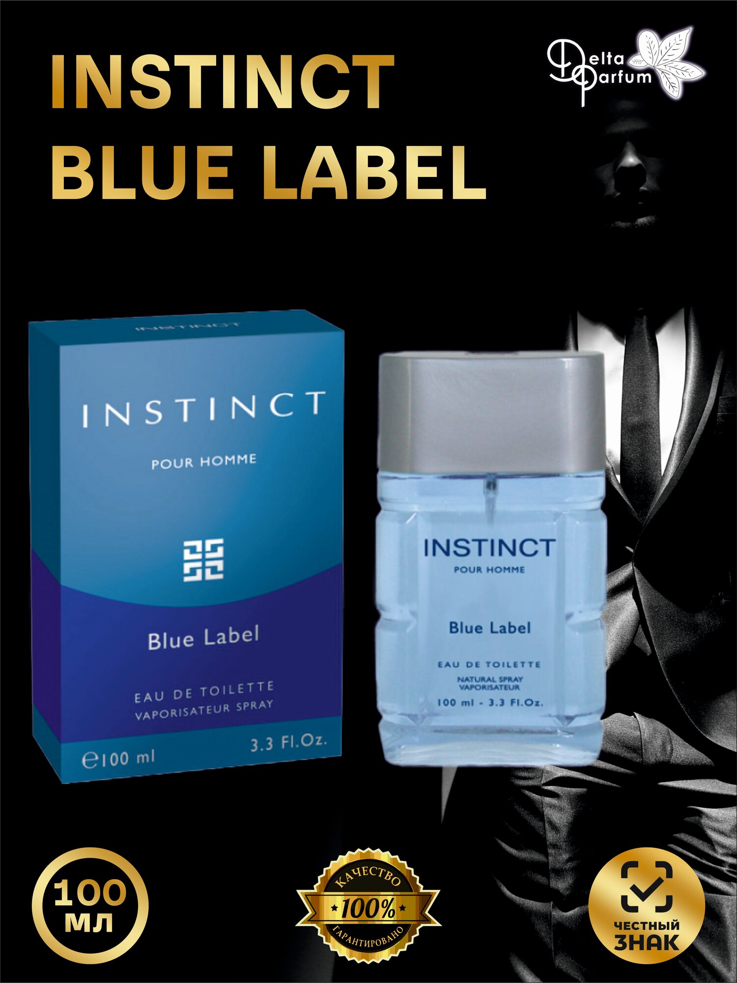 Туалетная вода Instinct Blue Label, 100 мл - фото №5