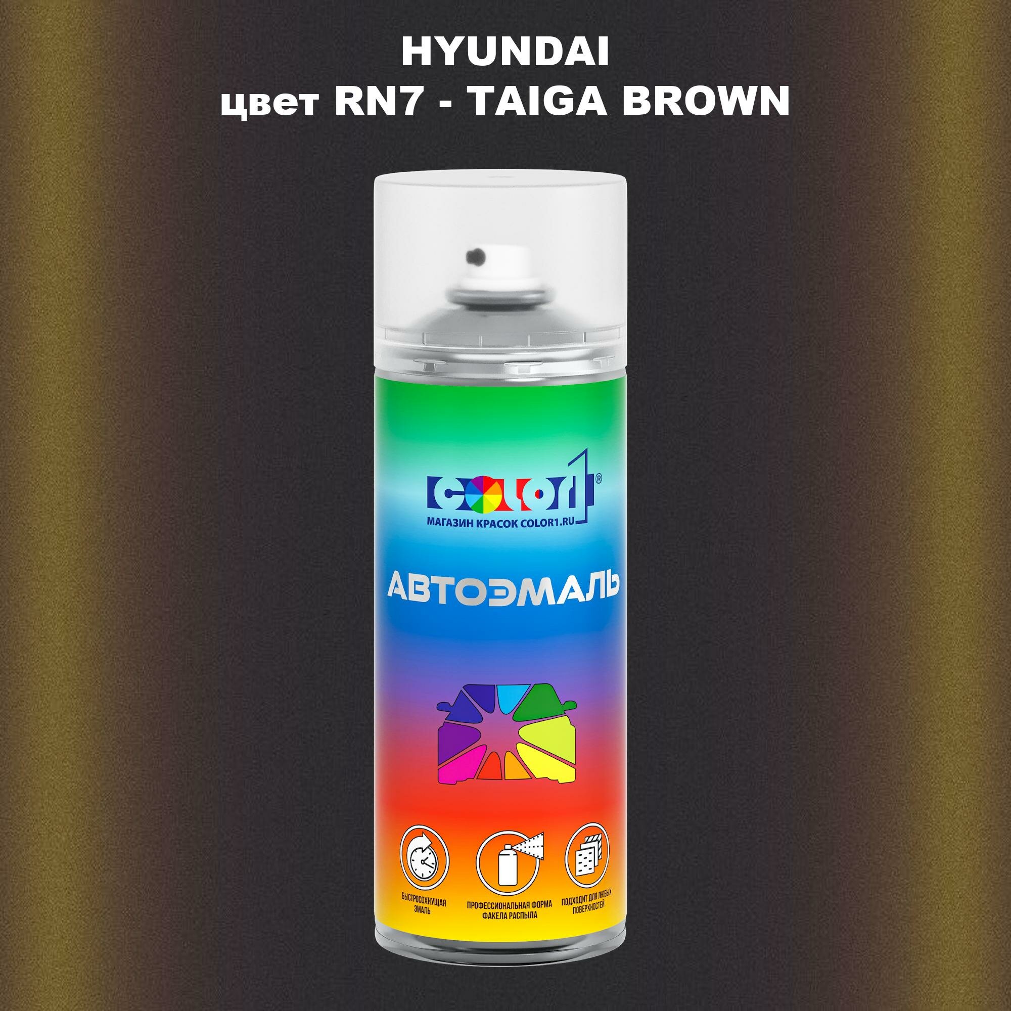 Аэрозольная краска COLOR1 для HYUNDAI цвет RN7 - TAIGA BROWN