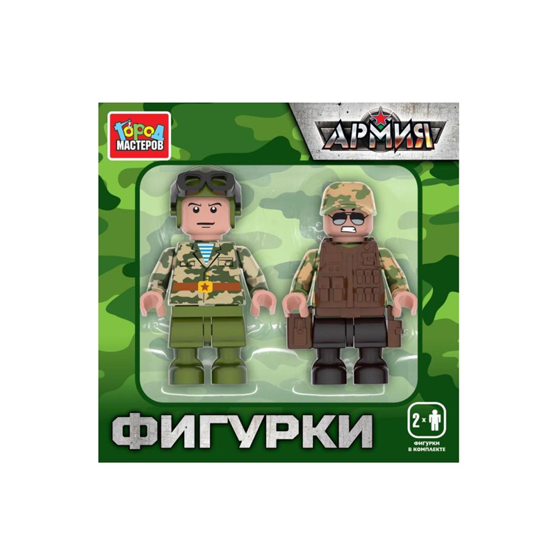 Конструктор Город мастеров Армия Фигурки 2 шт