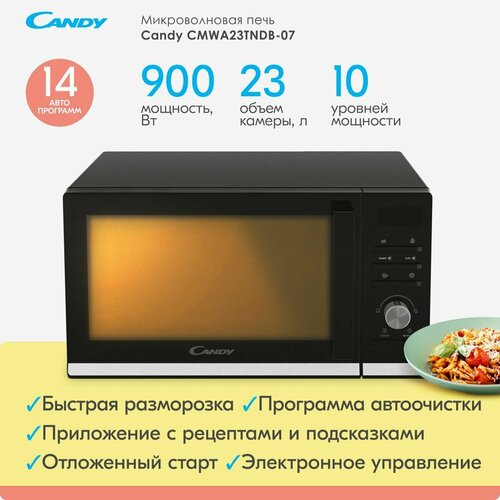 Микроволновая печь Candy CMWA23TNDB-07 соло 23 л черная с электронным управлением мощность микроволн 900 Вт 10 уровней мощности эмалевое покрытие камеры стеклянный поворотный стол 270 мм 1656100₽