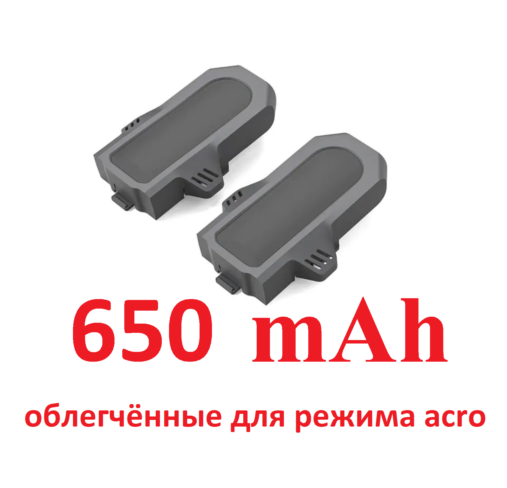 Аккумуляторы BETAFPV Aquila 16 650мАч 1S 60C акула батареи 2 шт (BT2.0)