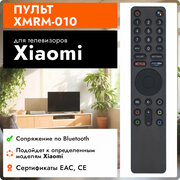 Голосовой пульт XMRM-010 для телевизоров XIAOMI