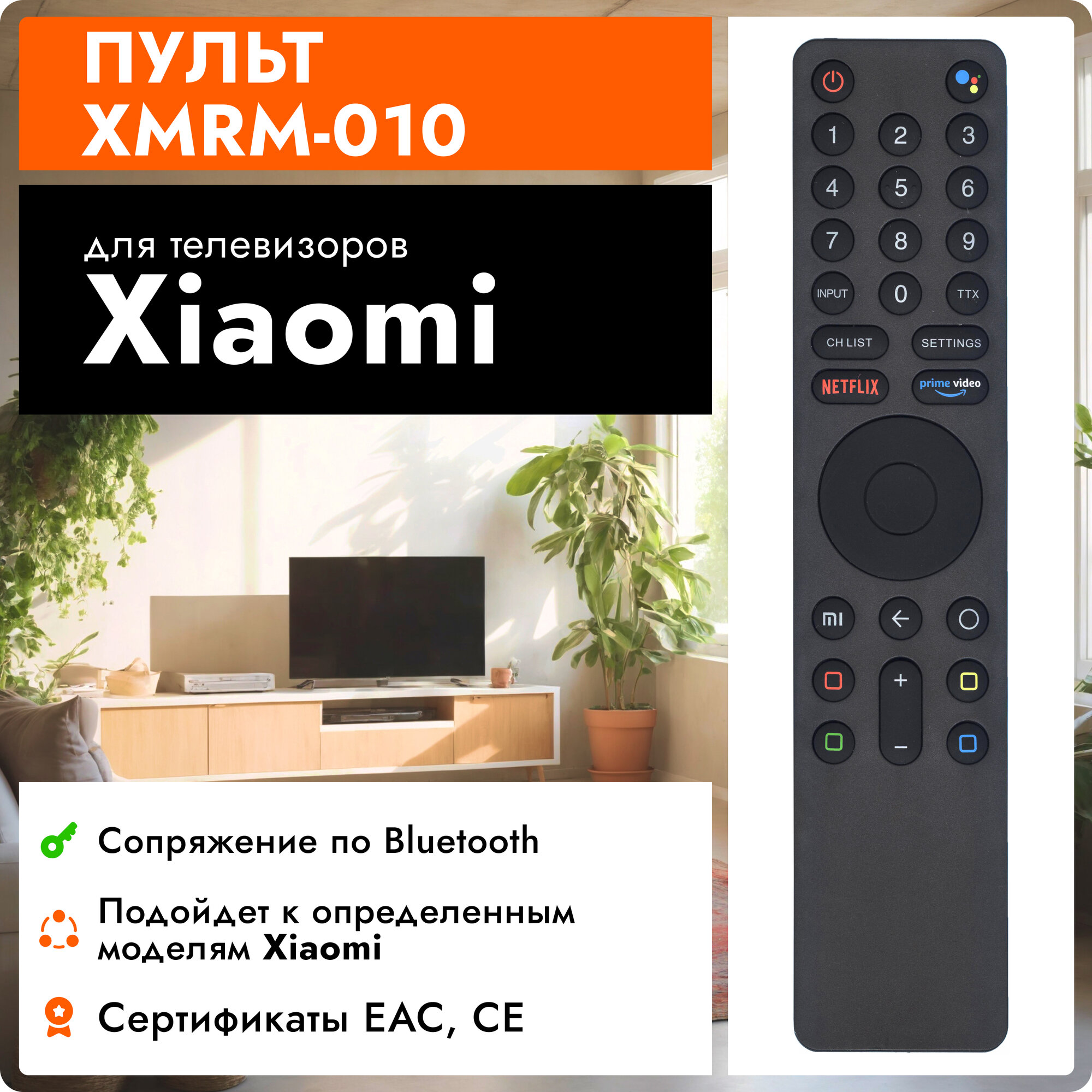 Купить блютуз пульт для телевизора сяоми — купить по низкой цене на ...