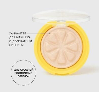 VIVIENNE SABO Lemon Citron Хайлайтер 01